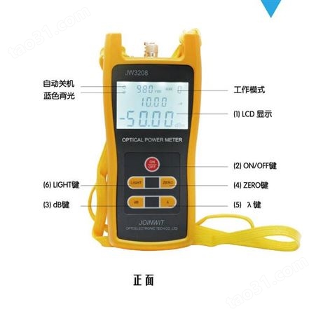 手持式光功率计/便携式光功率计JW-3208A 手持式通用型光功率计光纤功率检测