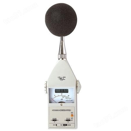 HS5660A精密脉冲声级计机器环境车辆噪声测量仪声学频谱分析仪