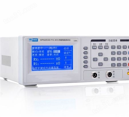 HPS2530型PTC/NTC热敏电阻测试仪正负温度系统热敏阻值测量仪