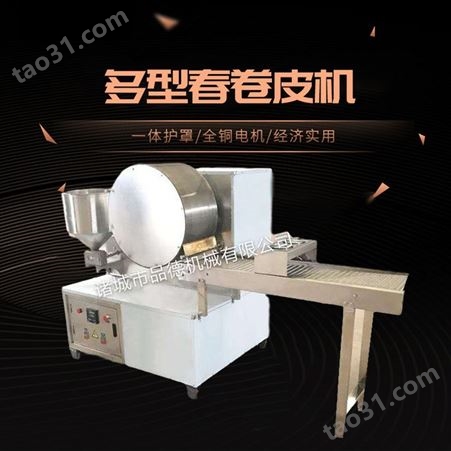 全自动商用春饼机 卷饼机定制 圆形直销 燃气型春卷皮机械