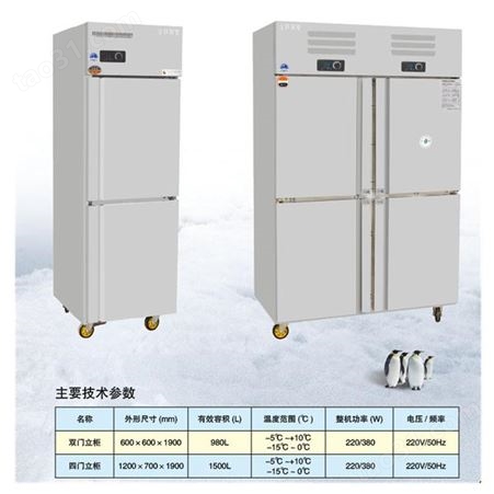 四门冰箱商用冷柜单机4门冷柜商用双机立式双门冷藏冷冻厨房柜六开门展示柜
