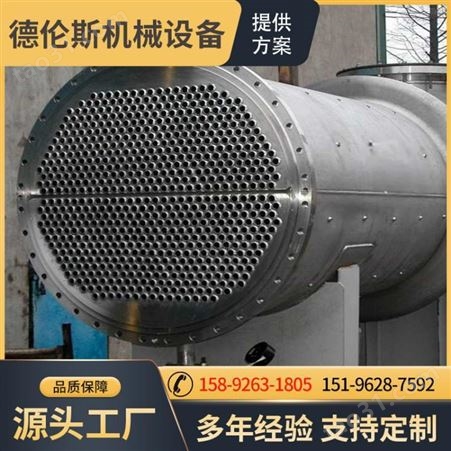 冷凝器 列管式换热器 食品换热器厂家 非标定制