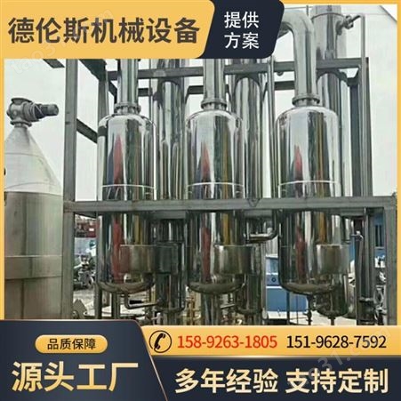 降膜式蒸发器 污水蒸发器 废水蒸发器 单效 双效 多效 蒸发器