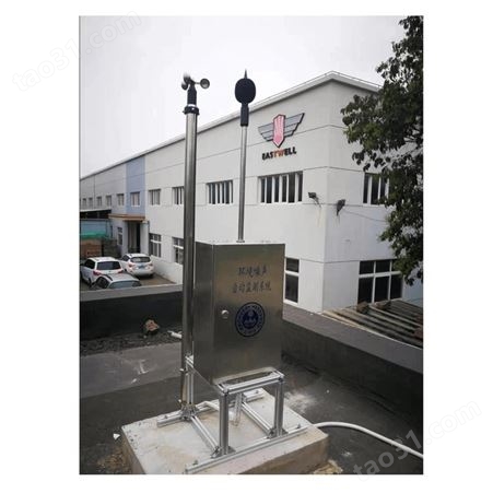 AWA 6218J 环境噪声自动监测系统 生活噪声分析仪 交通噪声监测