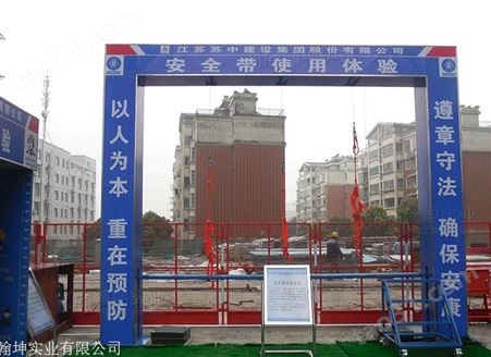 HK-TY昆明标化工地安全建设体验区