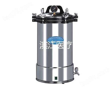 LS-75LD压力蒸汽灭菌器 手提式高压灭菌锅 自动排放蒸汽