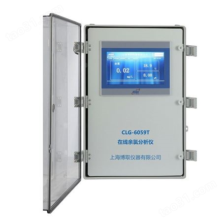 在线余氯分析仪 CLG-6059T 上海博取仪器