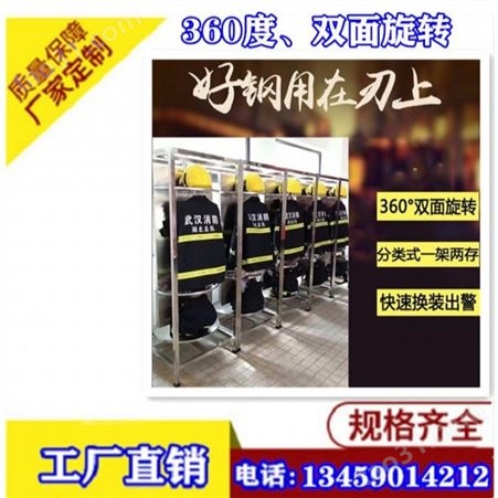 江苏省304消防战斗服存放柜 304不锈钢救援服架 消防衣帽放置柜