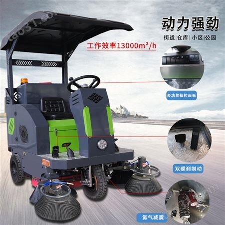 供应电动小型扫地车 驾驶式扫地车 新能源电动扫地车
