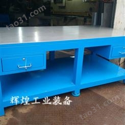 辉煌 HH-051 深圳铸铁操作平台 18MM虎钳钢板桌修模台