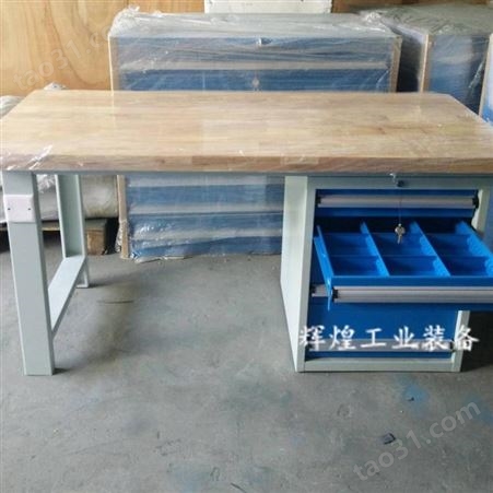重型钳工桌 背板工作台 钢制榉木桌
