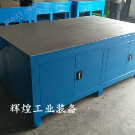 辉煌 HH-007 深圳修模钳工桌省模检测台重型钢板工作台