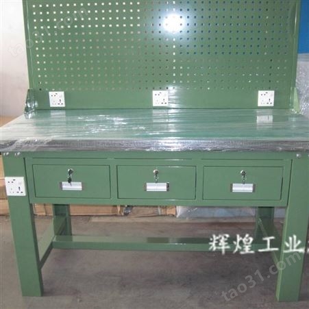 深圳 辉煌HH-268 车间方孔挂板操作台重型维修桌复合板实训台