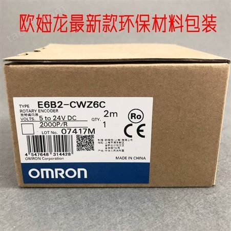 欧姆冲编码器外径40增量型 E6H-CWZ6C 1000P/R 1024P/R 0.5m