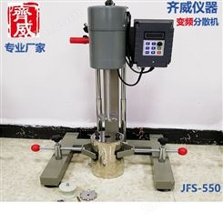 JFS-550乳化均质机涂料分散机分散研磨机实验室高速变频分散机