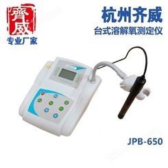 杭州齐威台式式溶解氧分析仪水溶解氧测定仪实验室氧气含量测定仪