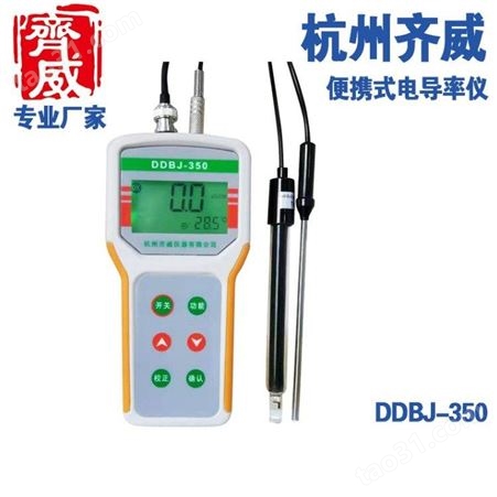齐威科技电导率仪TDS计便携电导率经济型测试笔笔式电导率仪厂家