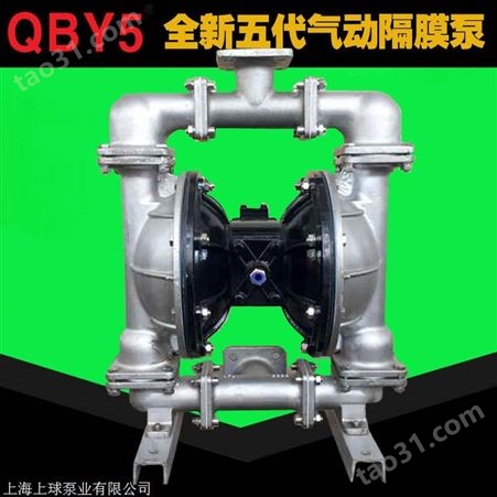 上球牌气动隔膜泵QBY5-100铝合金丁青