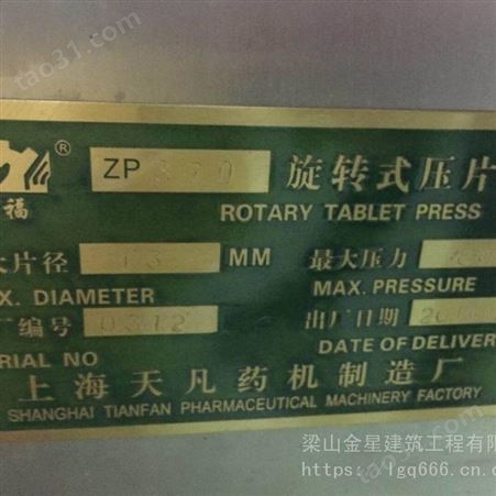 出售北京翰林制造 二手全自动硬胶囊充填机
