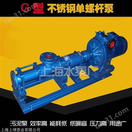 铸铁单螺杆泵G70-1铸铁