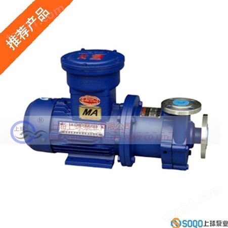 上球50CQ-25型塑料磁力泵 防腐蚀磁力驱动泵 电镀药水废水泵