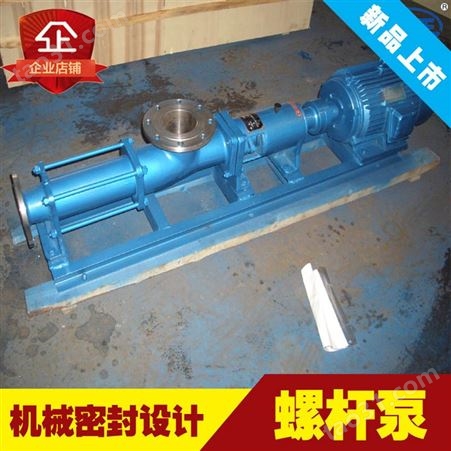 铸铁螺杆泵G60-2