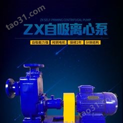 上球泵业40ZX6.3-20型清水化工自吸泵 上海厂家不锈钢自吸泵