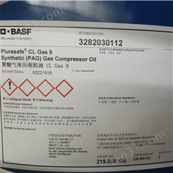 巴斯夫BASF Plurasafe CL Gas 9聚醚型气体压缩机油