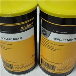 德国克鲁勃KLUBER 润滑油NBU15润滑脂高速轴承润滑脂