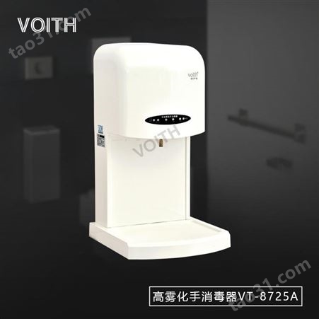 VT-8725A感应喷雾消毒器 智能酒精喷雾器 感应手消毒器