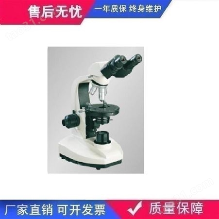 TLXP-120双目简易偏光显微镜科研偏光显微镜