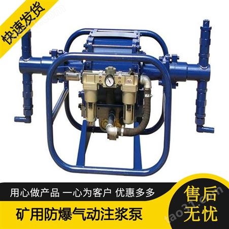 广西柳州矿用防爆气动注浆泵设备价格