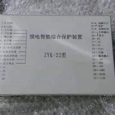 销售ZDK-800III低压馈电开关智能型综合保护器