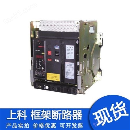 上海上科断路器JYW1-2000-3P-4P-1600A框架断路器选型手册