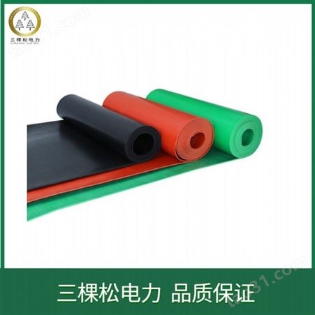 三棵松 SKS-JYD 绝缘橡胶板 耐磨橡胶板 高压绝缘橡胶板 橡胶板定制
