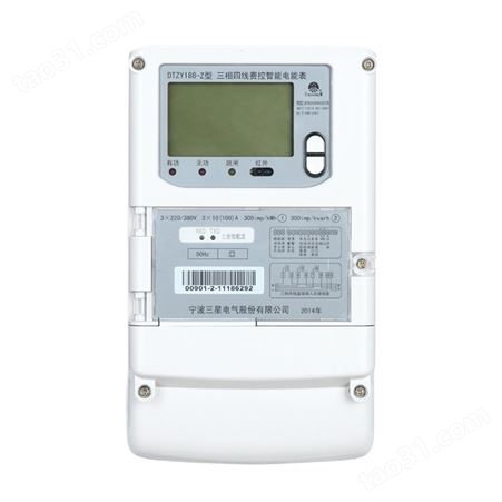 供应智能电表 电能表 电度表 单相/三相电表 预付费 插卡 民用及工业用电能表 价格