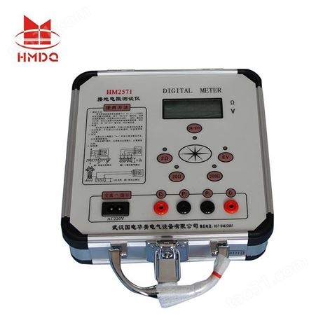HM2571数字接地电阻测试仪 国电华美