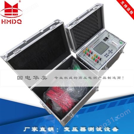 国电华美全自动变压器消磁机HM5032 变压器消磁分析仪 变压器消磁机厂家