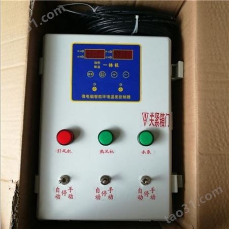 养殖设备 温度控制器电路主板4+1路带水泵控制