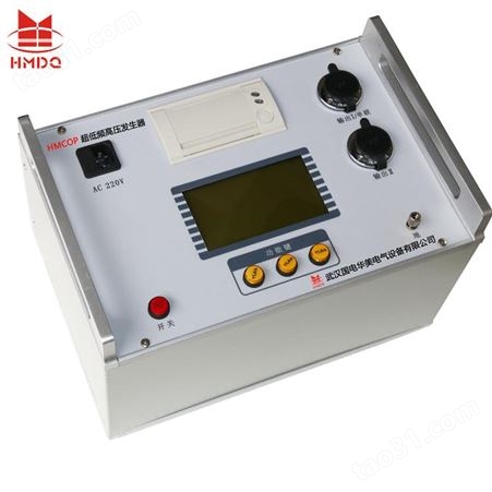国电华美HMCOP-70kV超低频高压发生器、低频压压发生器装置 电缆耐压装置