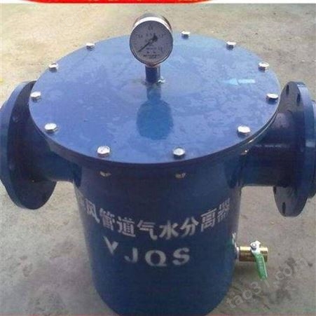 4寸压风管道气水分离器厂家 YJQS矿用汽水分离器发货快