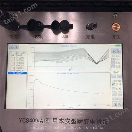YCS1024(A)瞬变电磁仪原厂现货 测量准确 瞬变电磁仪携带方便 YCS1024(A)瞬变电磁仪