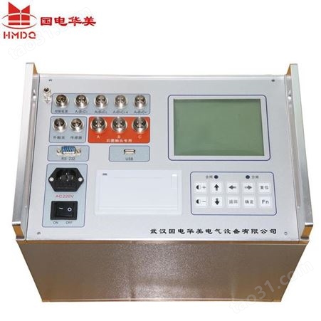 高压开关机械特性测试仪 HM6081 国电华美