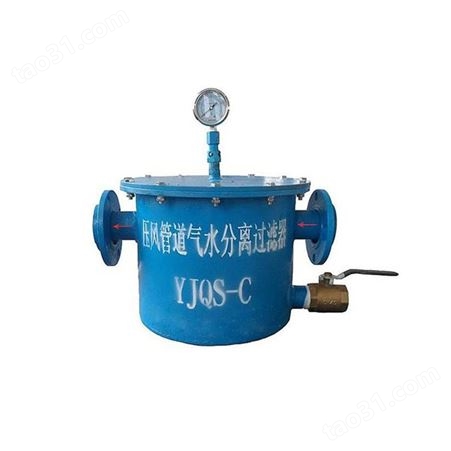 压风管道YJQS-A气水分离器鸿奕牌 YJQS-C气水分离器有效分离