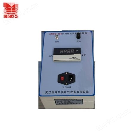 国电华美HMFRC-100KV交直流分压器 高压分压器厂家