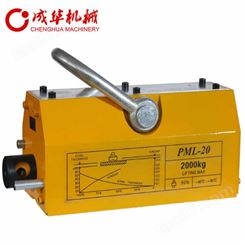 成华牌 PML300永磁起重器报价 自吸式永磁起重器 自动吸吊永磁起重器