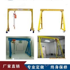 深圳龙门架生产厂家-模具维修吊架-鑫金钢上门量尺寸