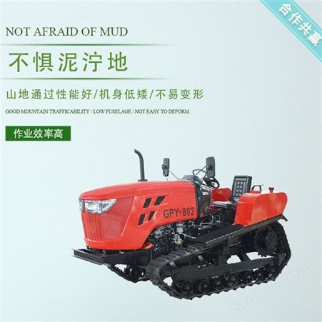 厂家供应 多功能履带拖拉机 农用履带耕地机 乘坐履带微耕机