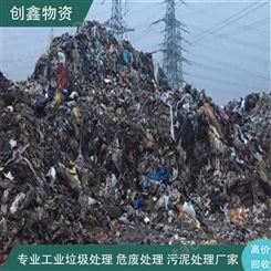 工业废料回收 创鑫环保 免费上门