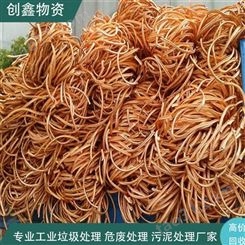 广东创鑫废铜回收 现金结算 高价回收
